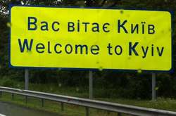 Туристический сбор в Киеве с начала года вырос на 73%