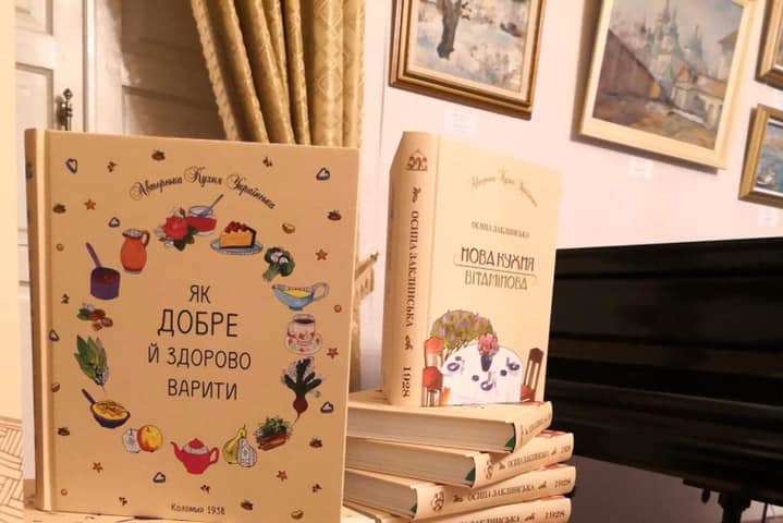 В Україні перевидали книгу «Як добре й здорово варити» (презентація)