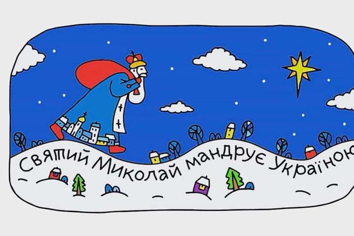 «Святий Миколай мандрує Україною»: яким буде свято у Михайлівському Золотоверхому соборі