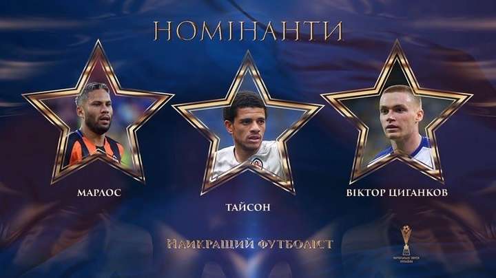 Завтра в Україні оголосять ім’я кращого футболіста 2019 року – хто претендує на титул?