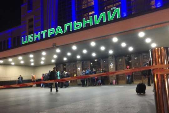 Будівлю Центрального залізничного вокзалу перевіряють вибухотехніки - Невідомі знову «замінували» Центральний залізничний вокзал Києва