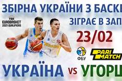 Квитки на матч надійдуть в продаж найближчим часом