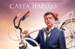 Телеканал «Газпрома» покажет сериал с Зеленским