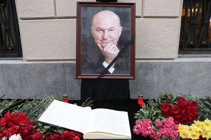 Москва провожает одиозного экс-мэра Лужкова. Гроб привезли к патриарху Кириллу (трансляция)