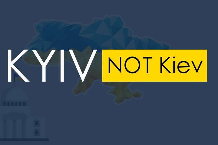 Kyiv not Kiev: Міжнародна федерація гімнастики почала правильно писати назву столиці України
