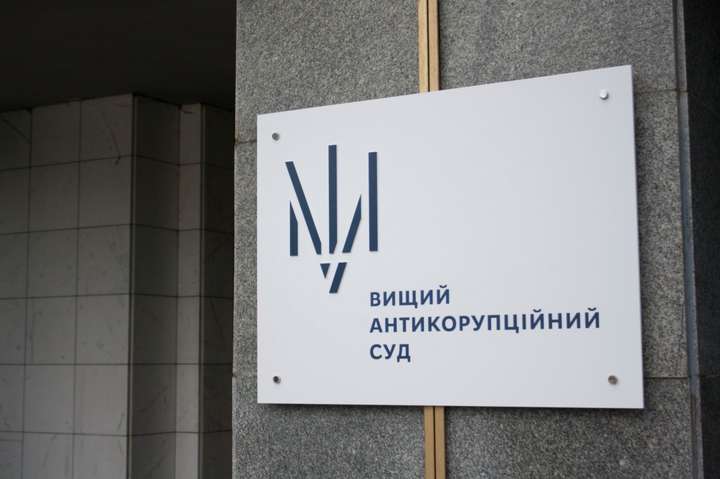 Вищий антикорупційний суд зобов'язав НАБУ відкрити справу щодо Труби та Богдана