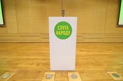 Партия «Слуга народа» готова потратить на новогодний корпоратив 1 млн грн