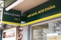 У період 2013–2014 років посадовці приватних підприємств, що входили до групи компаній «Креатив», у змові з працівниками «Ощадбанку» незаконно привласнили кошти фінустанови