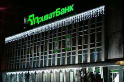  Для продажу державного «Приватбанку» необхідно вирішити питання з «деякими актуальними судовими позовами» 
   