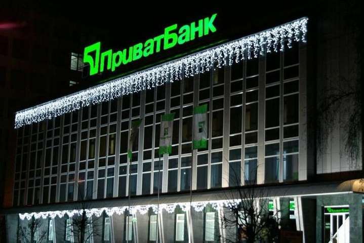 Министр финансов назвала сроки приватизации «Приватбанка»