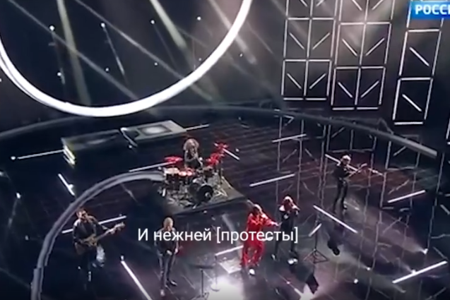 На телеканалі «Росія-1» під час трансляції з пісні популярної музичної групи вирізали слово «протести» (відео)