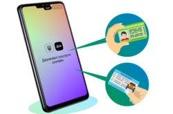 Тестування триватиме протягом місяця