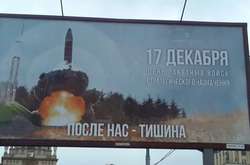 Путін збирається забрати з собою в могилу весь світ