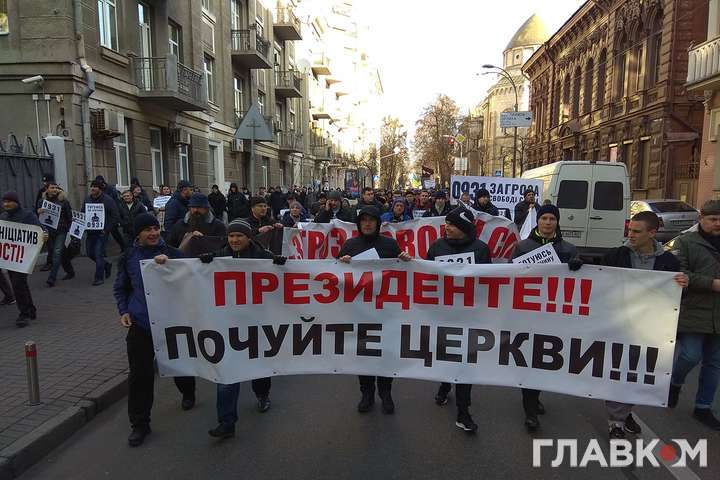 «Україна - не Содом!». У Києві протестують проти закону, який дозволить карати за критику ЛГБТ-спільноти 