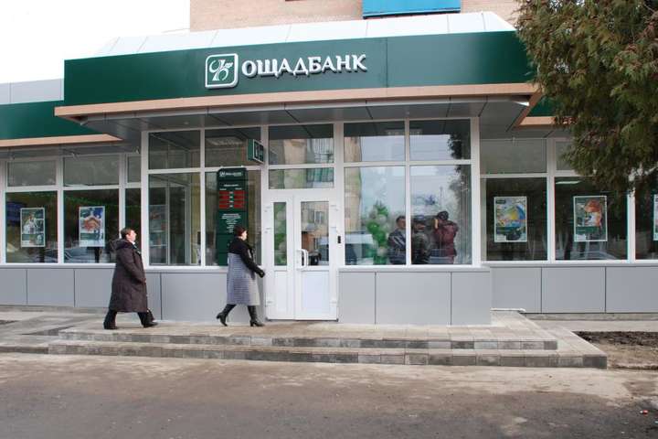 Стресс-тестирование выявило существенные проблемы в Ощадбанке и Укрэксимбанке