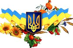 Символи України - з чим асоціюється наша країна