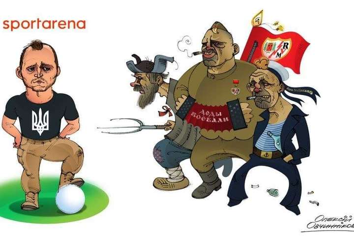Фанати «Райо Вальєкано» вчинили напад на президента свого клубу за підтримку українця Зозулі