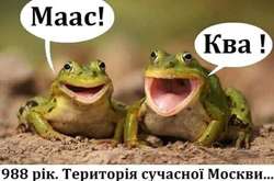 «Ісконно руські» болота можуть легко вміститись у межі однієї Московської області