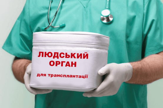 Нардепи відтермінували створення Єдиної державної системи трансплантації