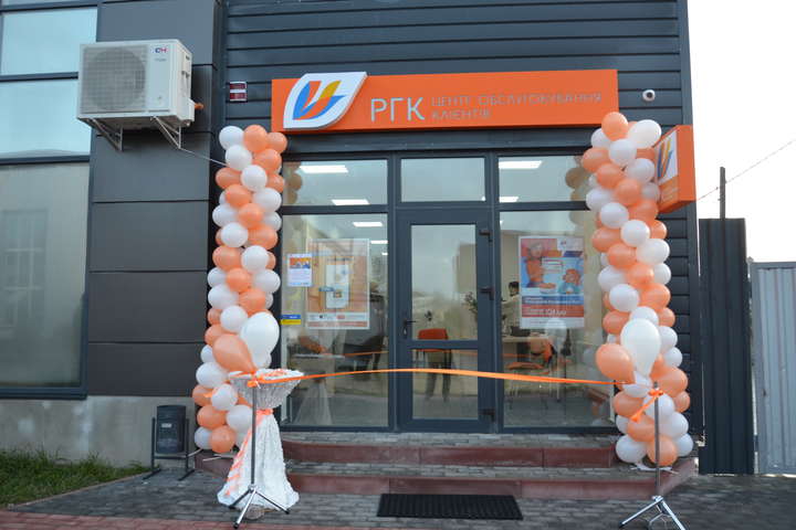 «Рівнегаз» відкрив п’ятий центр обслуговування клієнтів