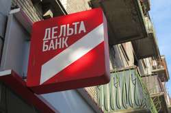  Службові особи «Дельта Банку» для прикриття незаконної діяльності несанкціоновано втручалися в роботу міжнародної платіжної системи та вносили неправдиві відомості до автоматизованої банківської системи 
