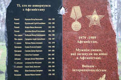 У столичному парку відкрили пам’ятник воїнам-афганцям (фото)