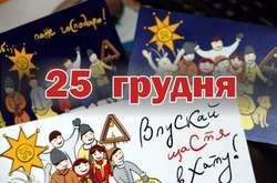 Украинцы все больше поддерживают перенос празднования Рождества на 25 декабря