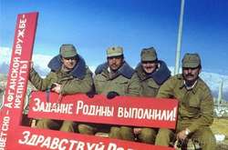 40 лет назад советские войска зашли в Афганистан