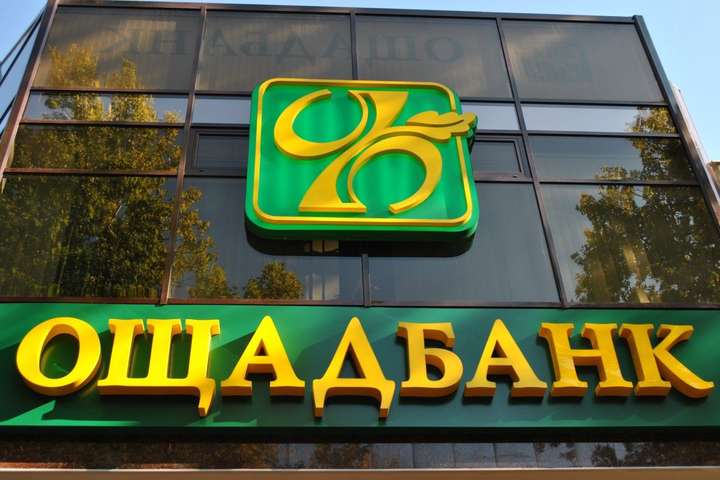 Посадовцям «Ощадбанку» повідомили про підозру у привласненні 2,2 млн грн