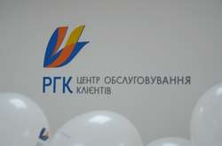 Регіональна газова компанія відкрила 100-й інноваційний Центр обслуговування клієнтів 