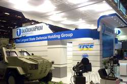 «Укроборонпром» создал инструмент для жалоб участников торгов