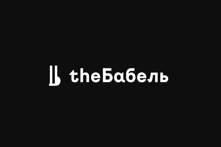 Коломойський перестав фінансувати видання theБабель. ЗМІ закривається