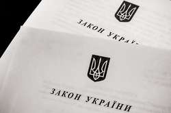 Документ передбачає п'ять ключових нововведень