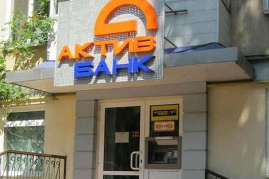 Колишній банк Маркарової ліквідовано