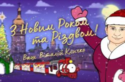 Кличко новогодним мультиком поздравил киевлян с праздниками (видео)