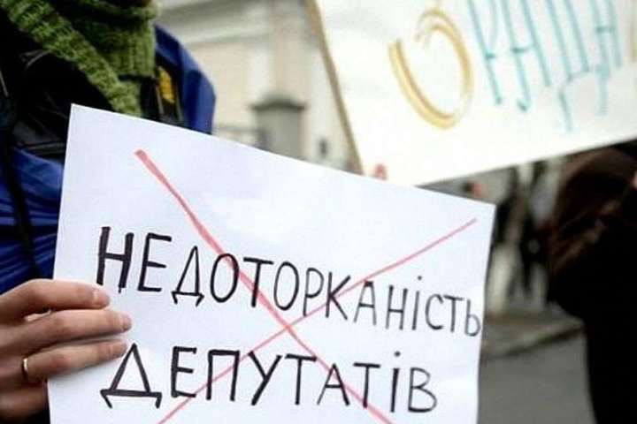 В Україні більше не діє депутатська недоторканність