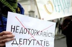 В Україні більше не діє депутатська недоторканність