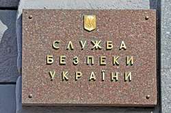 Віцепрем'єр порівняв реформу СБУ з відключенням атомної бомби