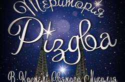 В готический костеле Киева прозвучат любимые колядки