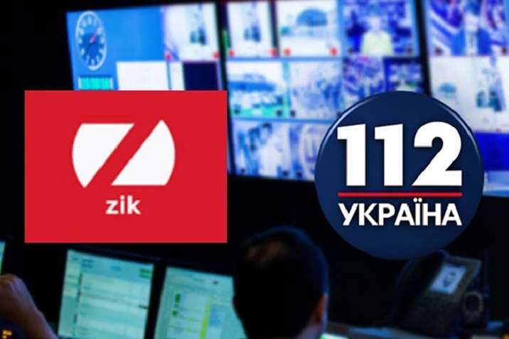 Телеканалам ZIK и «112 Украина» назначены внеплановые проверки из-за разжигания вражды