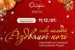 Рождество во фраках: в Киевской опере сыграют любимые колядки на европейский лад