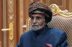 Умер султан Омана, который правил страной 50 лет