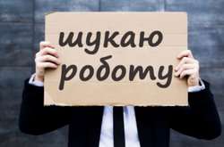 Рівень безробіття в Україні залишається одним з найвищих в Європі