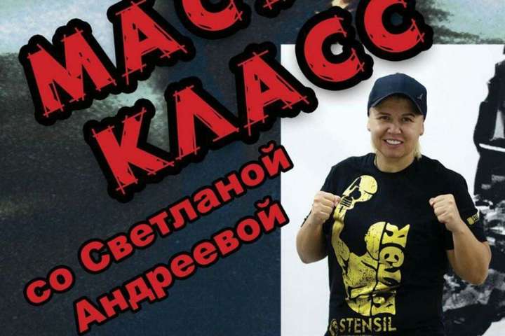 Колишній командир «Беркуту» везе в Україну для майстер-класу чемпіонку з Росії