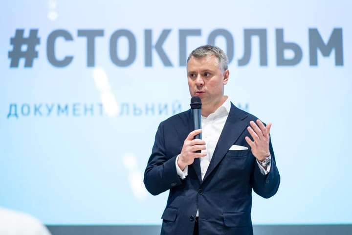 Витренко прояснил механизм выплаты премий в «Нафтогазе»
