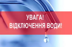 Одеситів попередили про відключення водопостачання