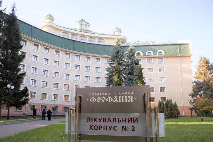 Зеленский открыл элитарную больницу «Феофания» для всех украинцев
