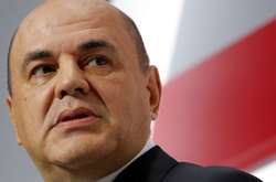 Михаил Мишустин