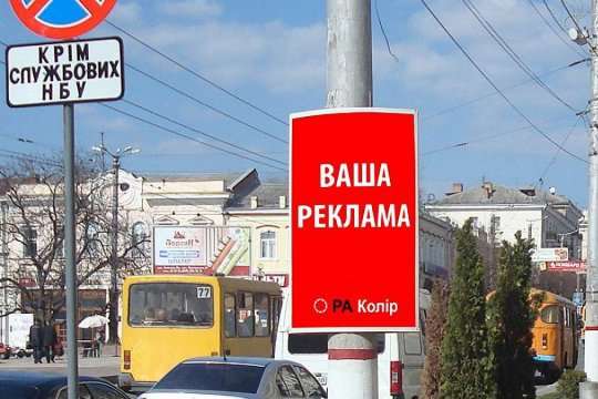 Уся реклама в Україні з 16 січня має бути державною мовою