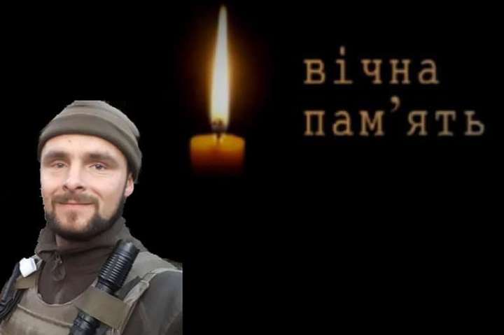 На Донбассе погиб 24-летний воин